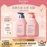 贝德美（bodcrme）蓝甘菊儿童沐浴露+洗发水套装3-4-6-12岁无硅油男女孩用520ml*2