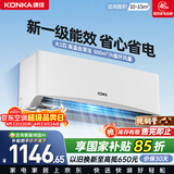 康佳空调大1匹新一级能效变频冷暖 快速控温 超省电纯铜管卧室空调挂机 国家补贴以旧换新KFR-26GW/L1