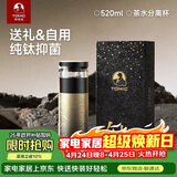 特美刻（TOMIC）保温杯男士茶水分离杯纯钛内胆茶杯水杯子焖茶杯伴手礼礼物