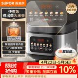 苏泊尔（SUPOR）电饭煲4-5人大容量5升快煮饭不粘锅家用煮饭煲汤煮粥锅智能预约多功能一锅多用微压电饭锅50FC0156