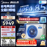 美的3匹26款酷省电风管机一拖一 超一级能效（支持鸿蒙智联）客厅中央空调 KFR-75T2W/B3-KSA(1)