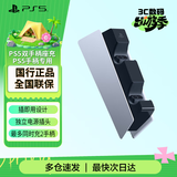 PlayStation 国行PS手柄 蓝牙无线控制器 支持PC Steam PS5手柄 游戏电玩 DW12C黑神话悟空 生化危机9 PS5手柄原装充电底座