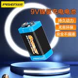 品胜（PISEN）9V充电电池 九伏大容量镍氢充电电池 适用万用表/话筒/麦克风/玩具遥控器/电吉他/烟雾报警器等