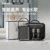 Divoom点音K歌蓝牙音箱东方青鸾家庭KTV音响套装双麦克风户外便携无线唱歌话筒音响一体式聚会生日礼物 