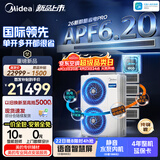 美的中央空调一拖四多联机5匹酷省电Pro一级能效（支持鸿蒙智联）三室一厅适用 MDS-125W-E01-KSP(4-1)