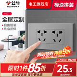 公牛（BULL）G04灰开关插座面板118型组合二位二三插单双控小号暗装墙壁电源 （118二位）六孔 插座