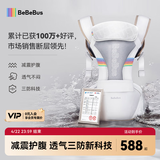 bebebus腰凳婴儿背带抱娃神器四季通用儿童背婴带轻享家香槟金