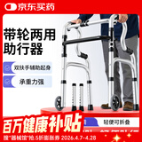 雅德助行器拐杖老人助力行走助步器老年手推车康复训练器材走路辅助器