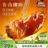 三只松鼠爆胶猪蹄五香味400g 袋装即食休闲零食食猪脚下酒菜肉干肉脯