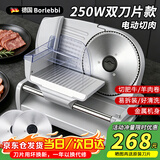 Borlebbi德国切肉片机羊肉卷切片机切肉机电动刨肉机家用小型刨牛肉肥牛肉卷机火腿面包 半自动切肉神器 250W强劲款 含双刀片 晒单再送原刀 无惧冻肉
