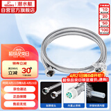 潜水艇（Submarine）FBA-80 304#不锈钢上水软管进水管80cm面盆马桶上水管防爆