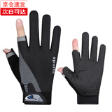 杨饰公子手套男夏季防晒骑行手套触屏防滑骑车摩托车户外冰丝外卖手套 漏二指黑【春夏薄款】 均码