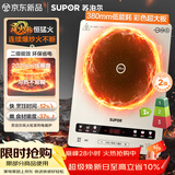 苏泊尔（SUPOR）风火轮系列电磁炉家用连续猛火电陶炉二级能效电磁灶电池炉电炉一体炫彩微晶整板电火灶C22-IA855D