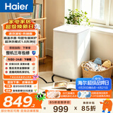 海尔（Haier）迷你波轮全自动洗衣机 3KG小型婴儿内衣洗 高温除菌 租房一人 家用家电补贴XQBM30-R368