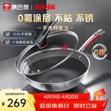 康巴赫炒锅不粘锅316L不锈钢炒菜锅32cm蜂窝平底煎炒锅电磁炉燃气灶通用