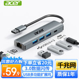 宏碁（acer）USB3.0转千兆网口扩展坞分线器HUB集线器 笔记本电脑网线转接头RJ45转换器台式机拓展坞