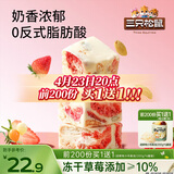 三只松鼠冻干草莓羊奶奶芙500g 雪花酥手工拉丝饼干糕点牛轧糖网红零食