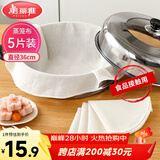 美丽雅蒸笼布纯棉纱布36cm大号食品用包子馒头饺子蒸锅垫不粘过滤布屉布