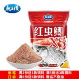 龙王恨鱼饵蓝鲫X5青春版腥香饵江河黑坑野钓鲫鲤草鳊鱼通杀综合钓鱼饵料 红虫鲫X5(300g/1包)
