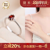 黛米 桃安 S925银石榴石戒指经典百搭彩宝女戒开口戒圈母亲节礼物