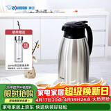 象印（ZO JIRUSHI）保温壶大容量水壶不锈钢真空保温瓶暖水壶热水瓶办公家用1.9L