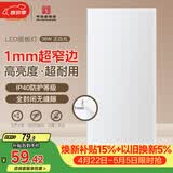 佛山照明无界面板灯集成吊顶灯平板灯厨卫灯300*600白光36W
