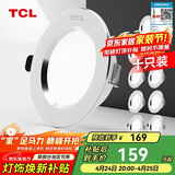 TCL筒灯LED铝合金客厅嵌入式吊顶天花灯5瓦三色 开孔7.5-9cm 10只装