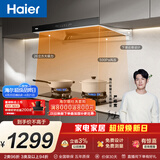 海尔（Haier）抽吸排油烟机 新欧式顶吸下潜近吸 以旧换新家用26风量大吸力自清洁 免费上门安装 烟灶联动T11Pro