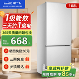 新飞冰箱小型租房用 一级能效冷 藏冷冻两用1-2人家用小冰箱 出租房双门电冰箱办公室两门 26年旗舰 108L一级能效【大容量大存储】银色