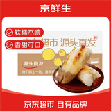 京鲜生河北哈密冰糖薯白蜜薯 大果净重4.5斤单果100+软糯可口源头直发