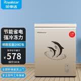 荣事达（Royalstar）小冰柜家用小型冷冻保鲜迷你冷藏商用卧式冷柜单用储母乳柜节能省电 【节能省电 全国联保】微霜款 138L