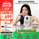 Rigal（瑞格尔）B1 Ultra 云台投影仪家用智能投影机卧室手机投影电视(TOF无感对焦 家庭影院 限时补贴)