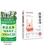 感恩日记（新版）：每天5分钟书写感恩，练习爱的能力