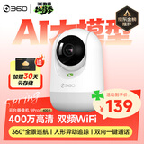 360摄像头9pro 高清400万像素微光全彩家用监控手机远程双向通话360度旋转婴儿看护器