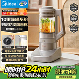 美的（Midea）安睡低音系列破壁机悬浮降噪 1.75L双层防烫隔音杯家用多功能细腻无渣豆浆机 国家补贴MJ-PB13S69