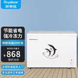 荣事达（Royalstar）小冰柜家用小型冷冻保鲜迷你冷藏商用卧式冷柜单用储母乳柜节能省电 【节能省电 全国联保】单温 288L