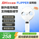 诺威娜反转拍复力拍视力训练翻转拍医院矫正同款复视拍睫状肌双面镜儿童 充电款可调瞳距±200度 全自动电动正负2.00D 眼部拉远望远雾视远像眼保近视眼护眼仪