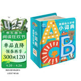 点读版英国幼儿字母小词典英语早教读物儿童1-4岁撕不烂单词卡片有声绘本启蒙入门书幼儿园宝宝零基础学英文字典支持老版小猴皮皮点读笔 点读书 发声书 有声书 早教发声书 