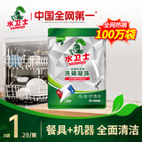 水卫士洗碗机洗碗凝珠闪电珠26颗 洗碗机洗涤清洁剂洗碗粉洗碗块312g