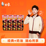 白象 方便面 大辣娇经典火鸡面迷你杯8杯+奶油火鸡味4杯 合计12杯