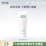 佰草集洗面奶 肌本清源洁面乳面部清洁温和洗脸清透补水平衡水油洗面奶 肌本清源洁面乳120ml