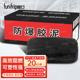 趣行防爆胶泥 防水堵烟泥石化工厂电力电信阻燃耐高温黑色密封泥20kg