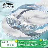 李宁LI-NING泳镜防水防雾男女高清游泳眼镜平光游泳镜LNJT224-8雾霾蓝