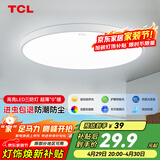 TCL吸顶灯led卧室灯全屋灯具套餐阳台餐厅现代简约三防灯24W白光