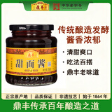 鼎丰 调味酱 甜面酱350g 天然晒制 烤鸭蘸酱烧烤酱 中华老字号