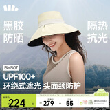 蕉下（beneunder）遮阳帽防晒帽女大帽檐渔夫帽子男登山帽太阳帽全脸遮阳防紫外线