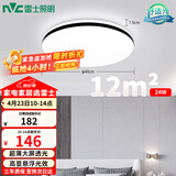 雷士（NVC）吸顶灯客厅卧室餐厅阳台简约现代LED照明灯具灯饰圆灯极光Z