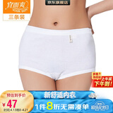 宜而爽【三条装】100%全棉内裤女士纯棉三角裤大码宽松中老年商场同款