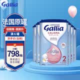 佳丽雅（Gallia） 法国达能原装进口婴幼儿牛奶粉宝宝进口奶粉 2段（6-12月）母乳型 830克*6