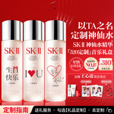 SK-II[定制礼物]神仙水精华230ml化妆护肤品套装礼盒sk2生日母亲节礼物